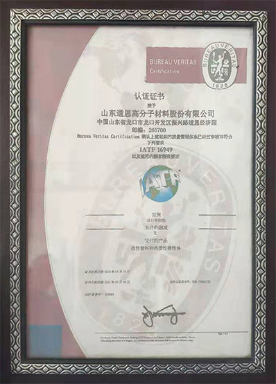 IATF 16949
